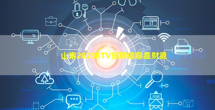 襄阳夜总会招聘